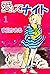 愛してナイト 1 [Ai Shite Knight 1]