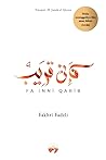 Fa Inni Qarib