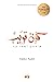 Fa Inni Qarib by Fakhri Fadzli