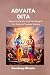 Advaita Gita: Essays on the...