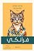 فرانكي