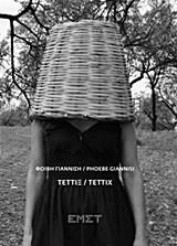 Τέττιξ / Tettix