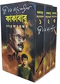কাকাবাবু সমগ্র অ্যাডভেঞ্চার