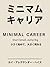 Minimal Career Start Small Jump Big by Rui Alexander Hayes