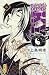 Samurai Deeper Kyo Star Edition - Tome 4