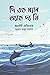 ওল্ড ম্যান অ্যান্ড দ্য সি