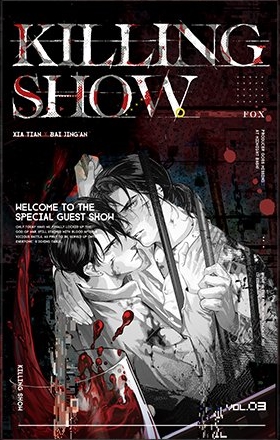Killing Show Vol. 3 (Paperback)