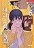 새디스틱 뷰티 5 (Sadistic Beauty,...