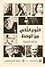 النوع الثاني من الوحدة by هشام فهمي