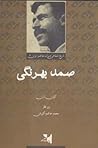 تاریخ شفاهی ادبیا...