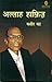 Allah Hafiz by Bashir Badra
