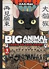 Big Animal Chroni...