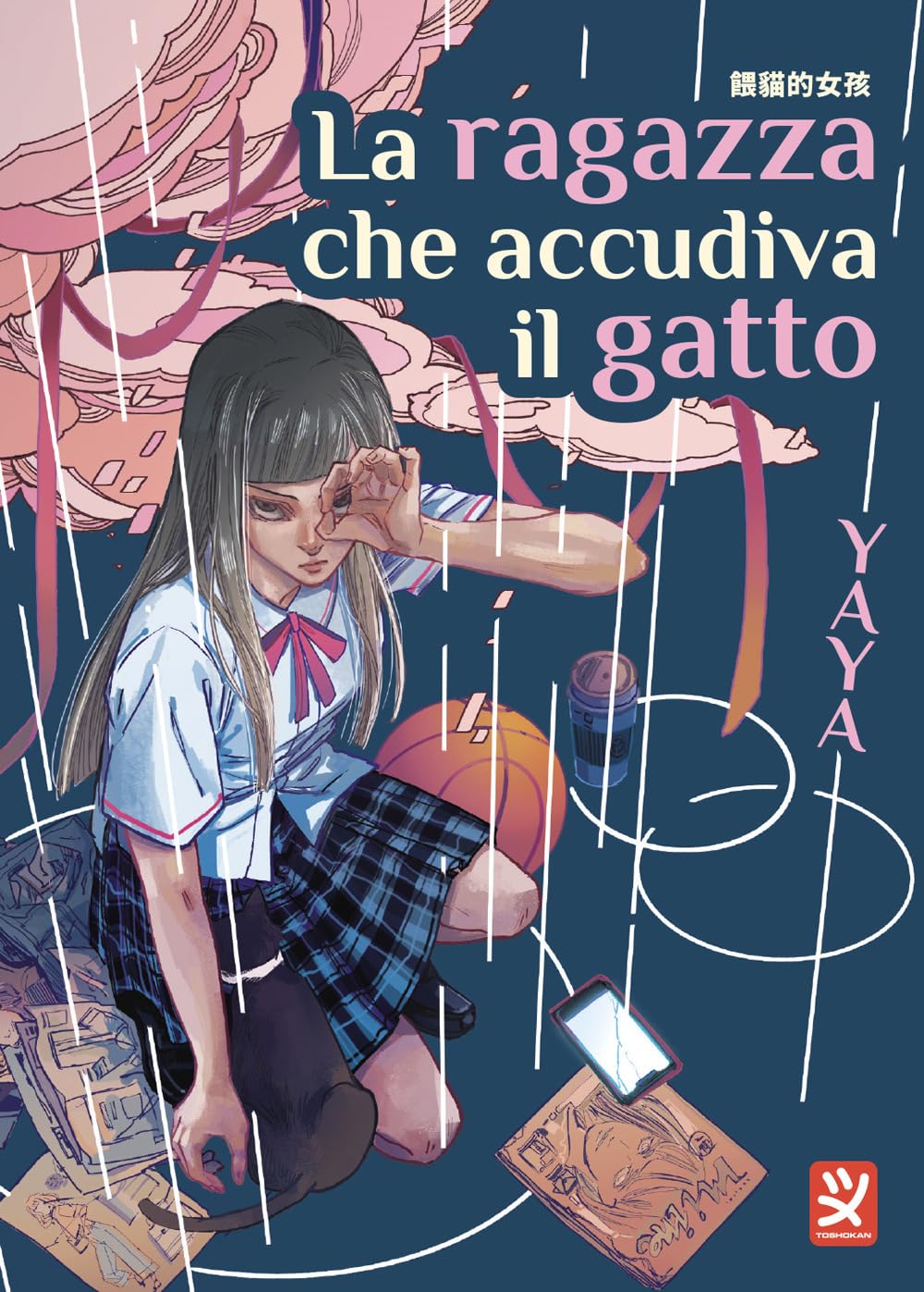 La ragazza che accudiva il gatto (Paperback)