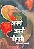 Apni Apni Bimari (Hindi Edition)