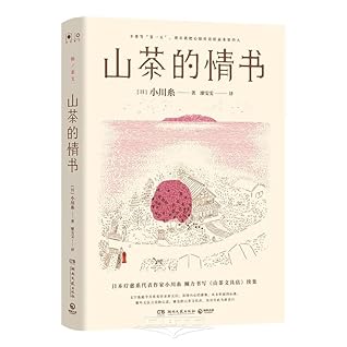 山茶的情书