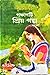 পঞ্চাশটি প্রিয় গল্প