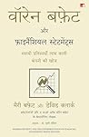 Warren Buffett Aur Financial Statements (Hindi Edition) Warren Buffett Aur Financial Statements (Hindi Edition)