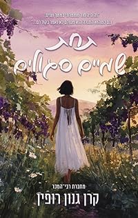 Book 1