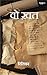 Vo Khat | Hindi novel