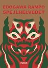 Spejlhelvedet