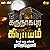 கருநாகபுர கிராமம்