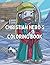 Christian Hero's Coloring B...