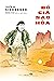Bố Già Sao Hỏa by Sihananda Bhikkhu