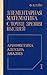 Элементарная математика с точки зрения высшей. Том 1. Арифметика, алгебра, анализ