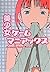 美少女ゲームマニアックス [Bishōjo Game Maniacs]