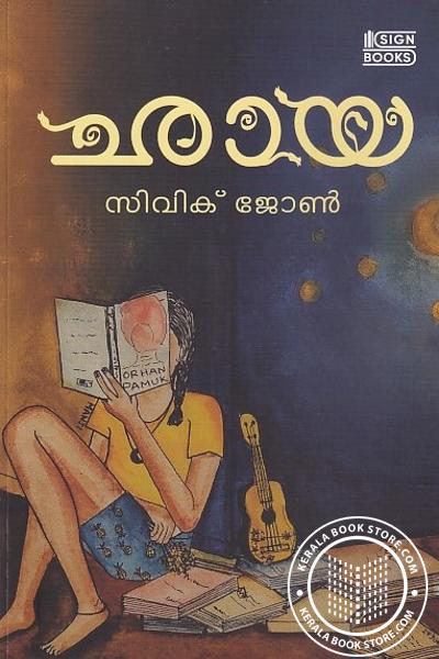 ഛായ Chhaya