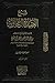 شرح العقيدة الطحاوية، الجزء الأول