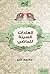 العادات السيئة للماضي by Mohamed Kheir محمد خير