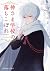 神さま学校の落ちこぼれ 5 [Kami-sama Ga...