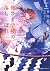 神さま学校の落ちこぼれ 4 [Kami-sama Ga...