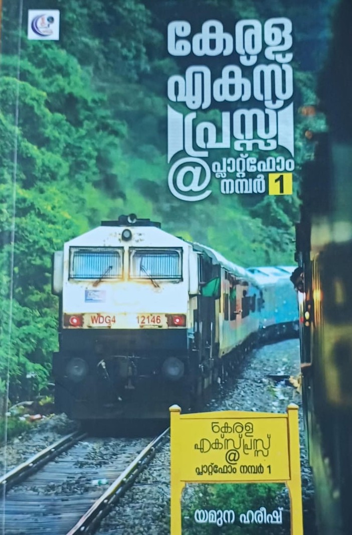 Kerala Express @ Platform No.1 കേരള എക്സ്പ്രസ് @ പ്ലാറ്റ്ഫോം നമ്പർ 1 (Unknown Binding)
