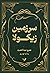 سرزمین زیکولا