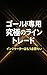 The Ultimate Line Trading f...