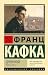 Дневники. 1910–1923 (Эксклюзивная классика) (Russian Edition)