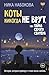 Коты никогда не врут, или Тайна серого свитера. Истории, которые приведут в твою жизнь любовь (Секреты счастья) (Russian Edition)
