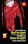 রিটার্ন অভ ড্রাকুলা, রিভেঞ্জ অভ ড্রাকুলা by Freda Warrington
