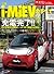 Mitsubishi i – miev All (Mo...