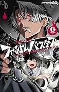 ファントムバスターズ 6 [Phantom Busters 6]