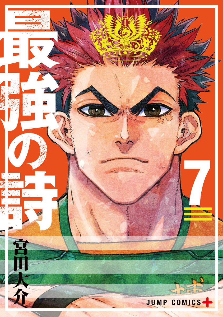 最強の詩 7 [Saikyō no Uta 7]