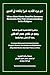 When Allah Wants Good for Someone He Grants Him Fiqh (Underst... by Moosaa Richardson