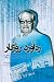 ره آورد روزگار