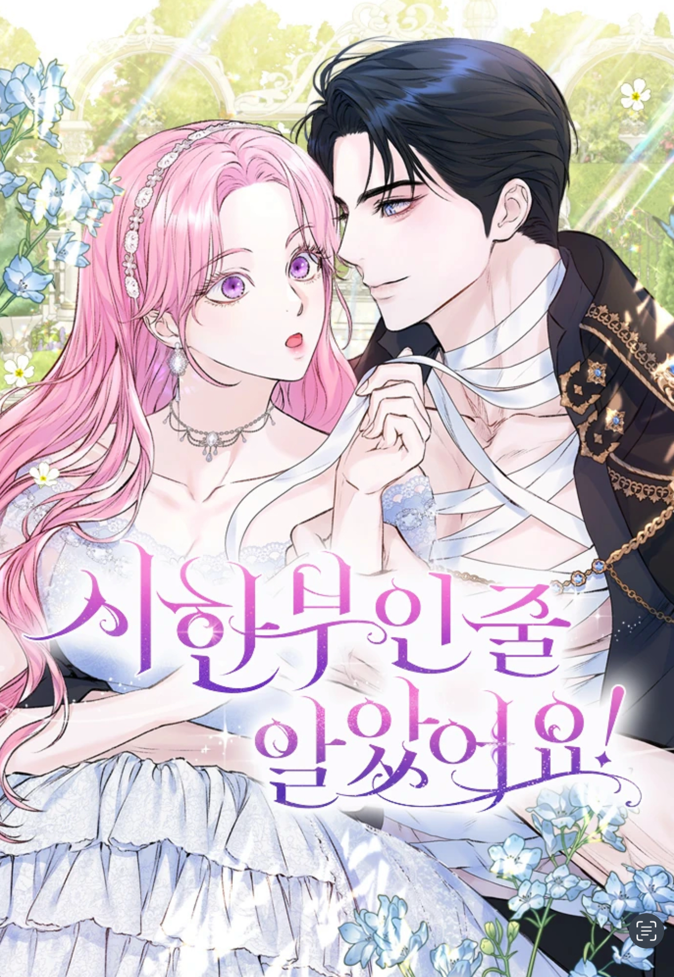 I Thought My Time Was Up (Unknown Binding)