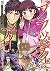 ブラッディ・アイ－晒されてシネ－ ...