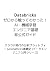 DataBricks─ゼロから触ってわかった！AI・機...