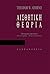 Αισθητική θεωρία by Theodor W. Adorno Αισθητική θεωρία by Theodor W. Adorno