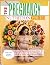 The Pregnancy Nutrition Guide by Jeremy Owen